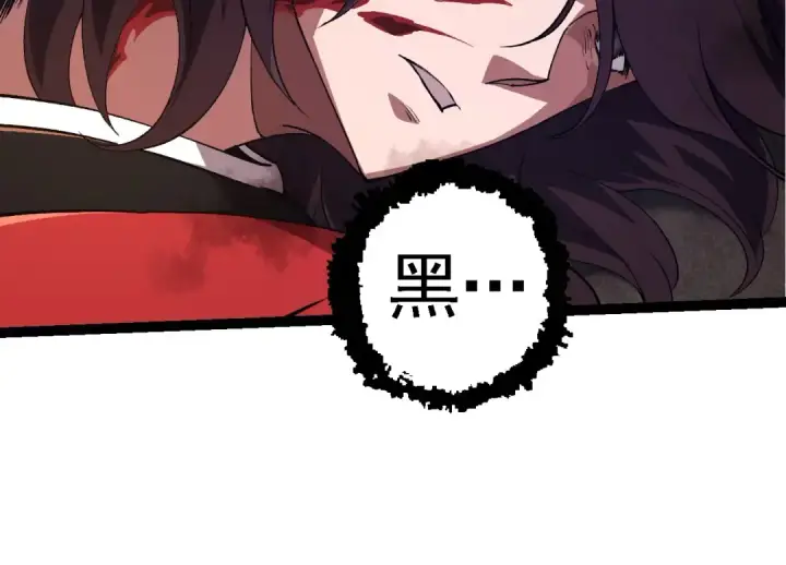 《从大树开始的进化》第227话 前尘过往图14