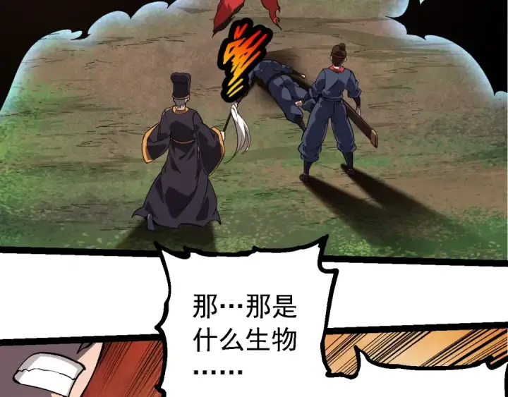《从大树开始的进化》第227话 前尘过往图26
