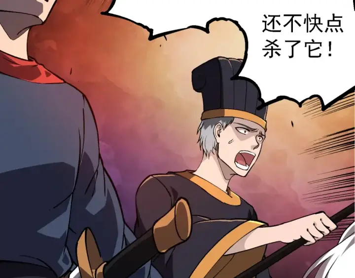 《从大树开始的进化》第227话 前尘过往图27