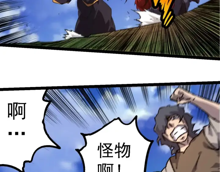 《从大树开始的进化》第227话 前尘过往图31