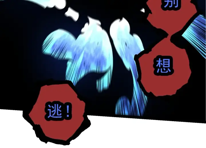 《从大树开始的进化》第227话 前尘过往图34