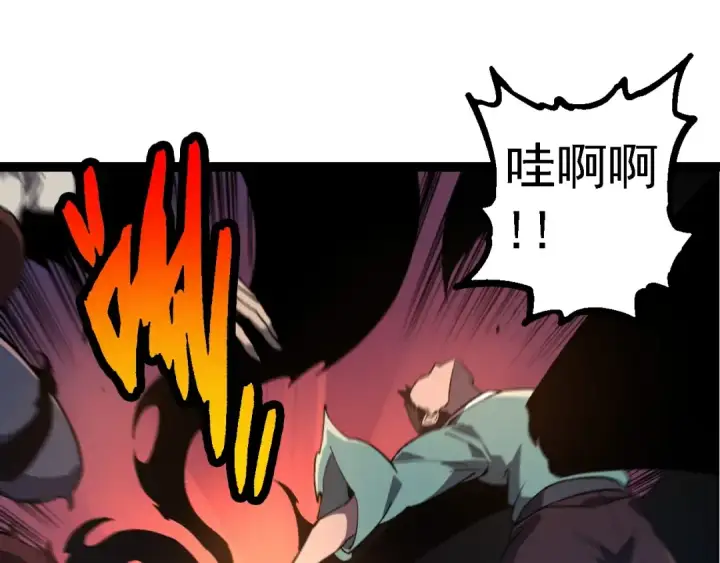 《从大树开始的进化》第227话 前尘过往图35