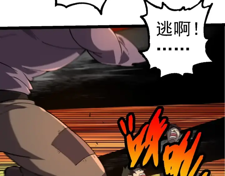 《从大树开始的进化》第227话 前尘过往图37