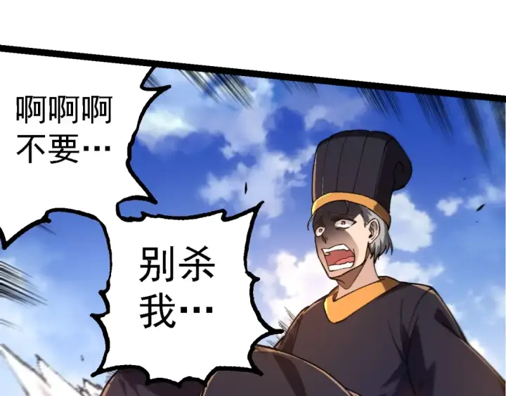 《从大树开始的进化》第227话 前尘过往图42
