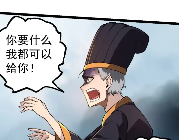 《从大树开始的进化》第227话 前尘过往图45