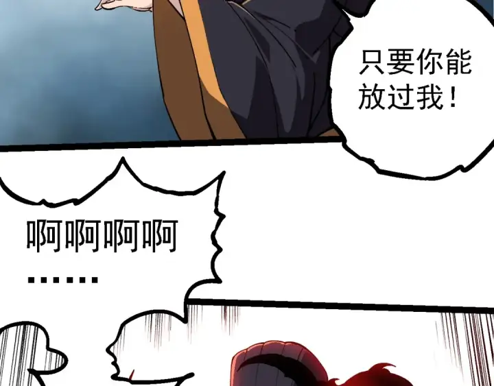 《从大树开始的进化》第227话 前尘过往图46
