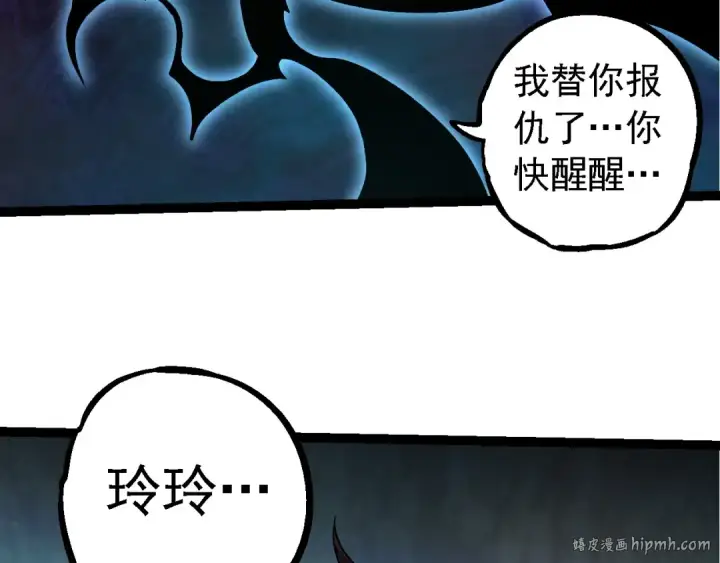 《从大树开始的进化》第227话 前尘过往图56