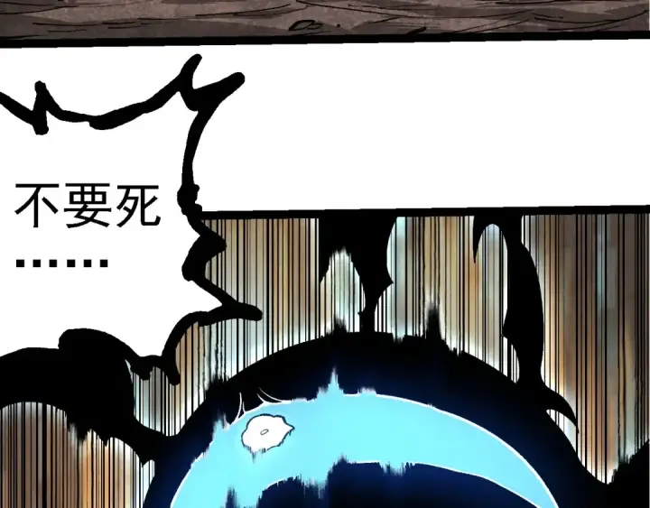 《从大树开始的进化》第227话 前尘过往图58