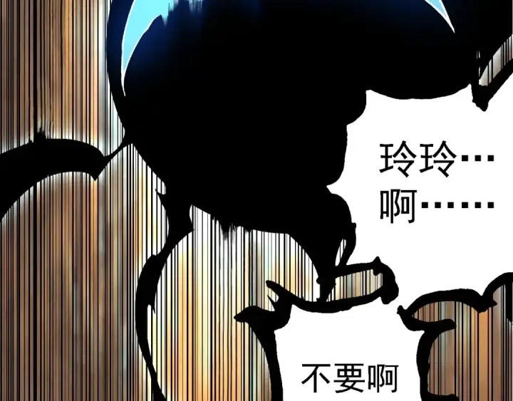 《从大树开始的进化》第227话 前尘过往图59