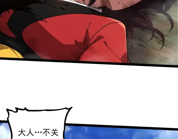 《从大树开始的进化》第227话 前尘过往图6