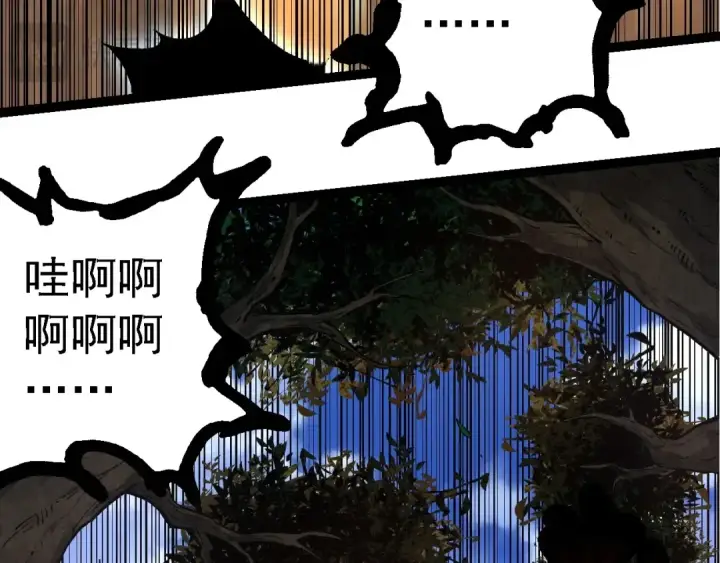 《从大树开始的进化》第227话 前尘过往图60