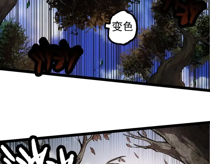《从大树开始的进化》第227话 前尘过往图61