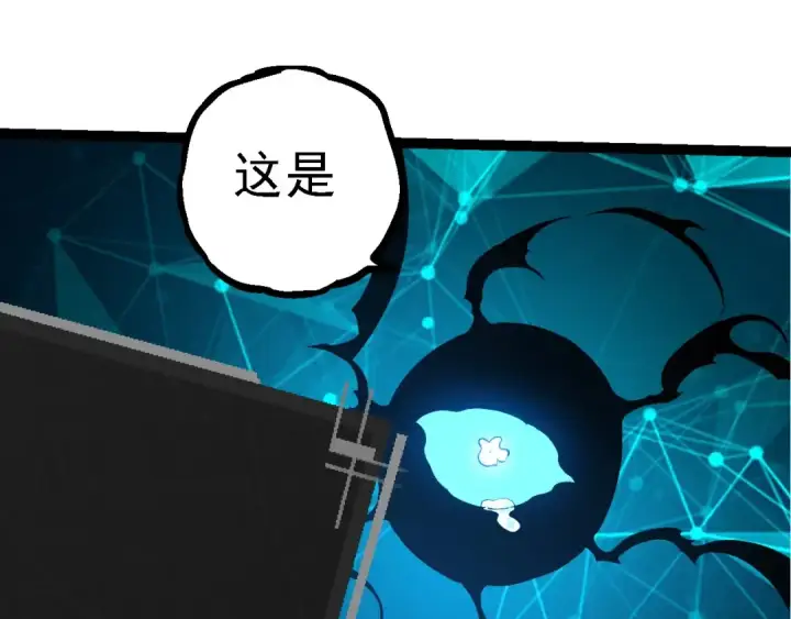《从大树开始的进化》第227话 前尘过往图65