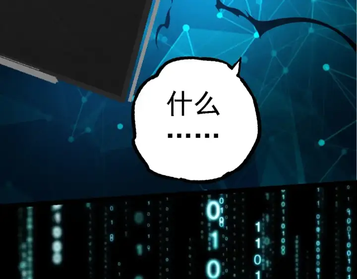 《从大树开始的进化》第227话 前尘过往图66