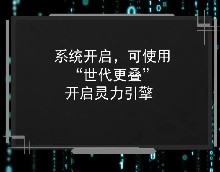 《从大树开始的进化》第227话 前尘过往图67