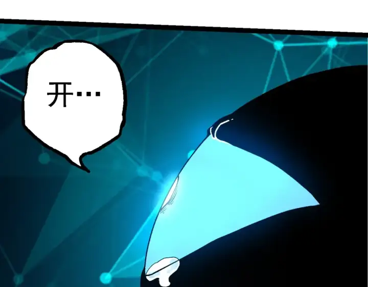 《从大树开始的进化》第227话 前尘过往图70