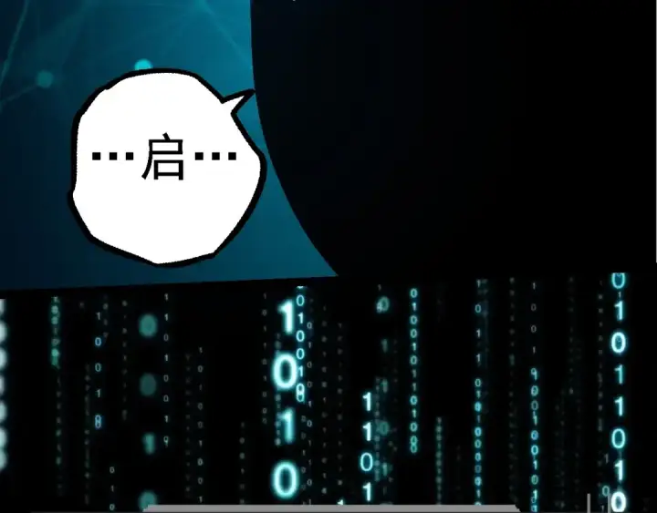 《从大树开始的进化》第227话 前尘过往图71