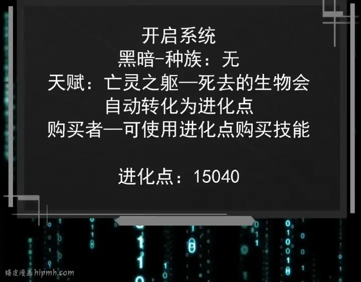 《从大树开始的进化》第227话 前尘过往图72