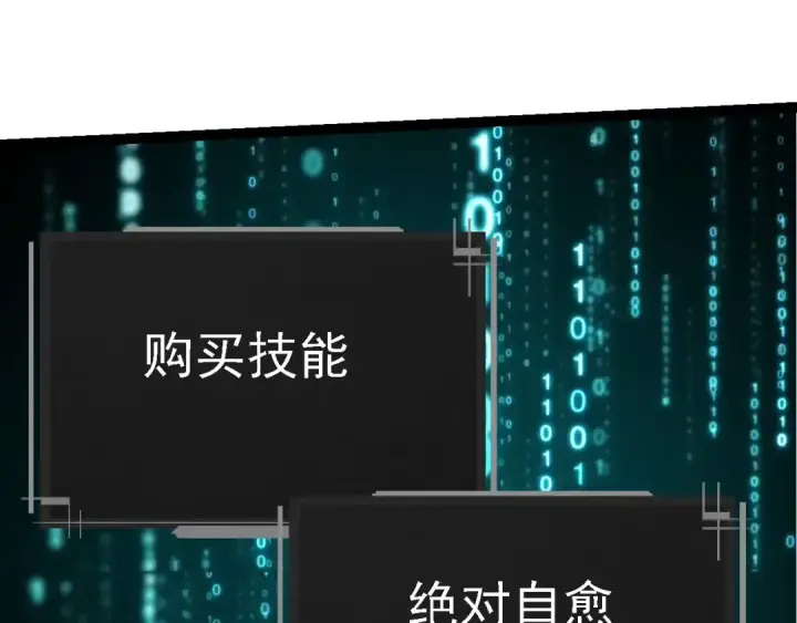 《从大树开始的进化》第227话 前尘过往图75