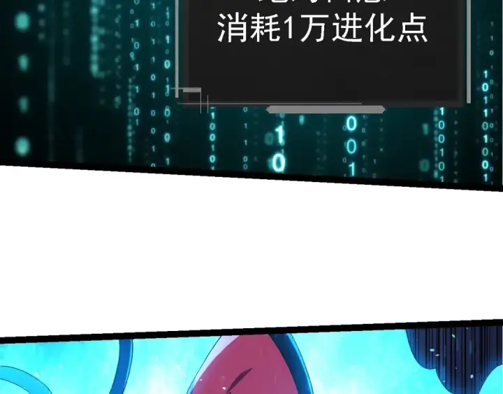 《从大树开始的进化》第227话 前尘过往图76