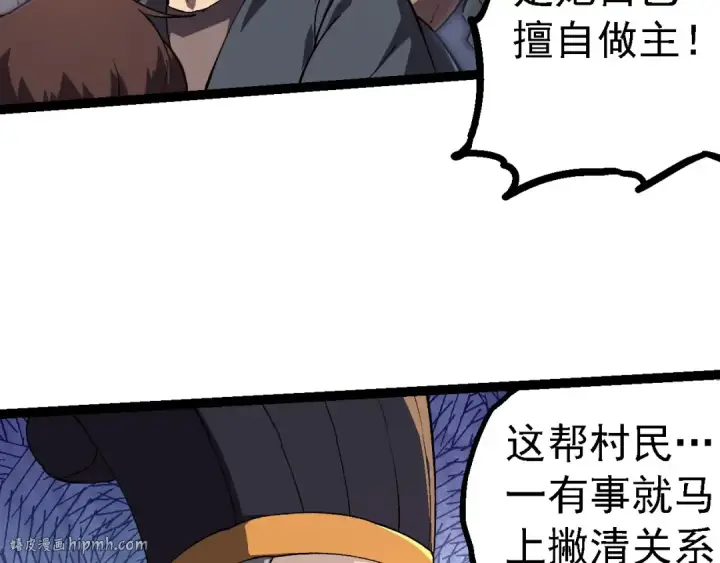 《从大树开始的进化》第227话 前尘过往图8
