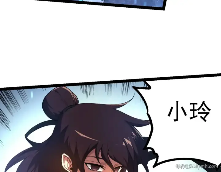 《从大树开始的进化》第227话 前尘过往图80