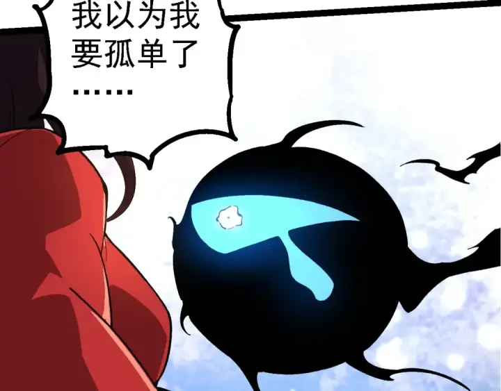 《从大树开始的进化》第227话 前尘过往图82