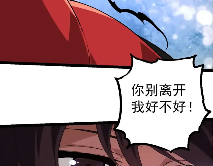 《从大树开始的进化》第227话 前尘过往图83