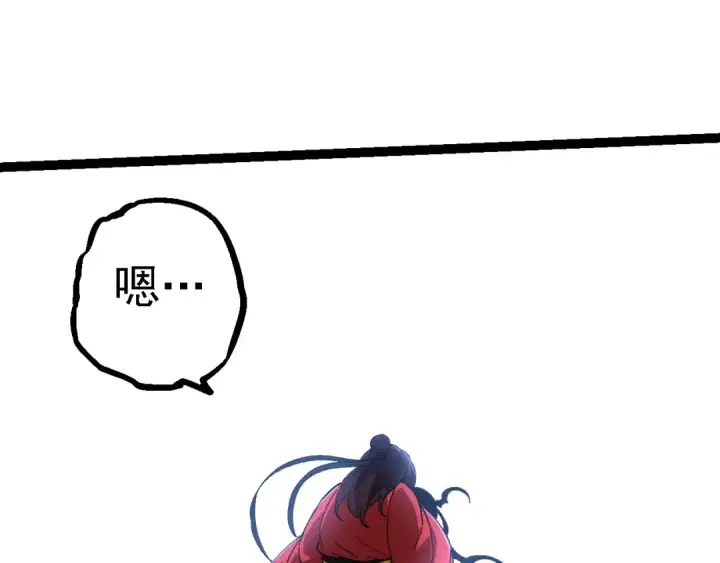 《从大树开始的进化》第227话 前尘过往图85