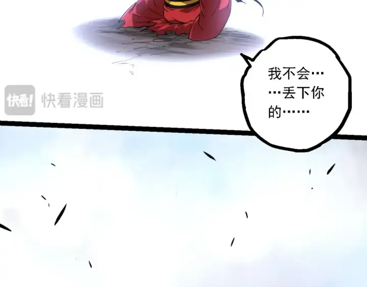 《从大树开始的进化》第227话 前尘过往图86