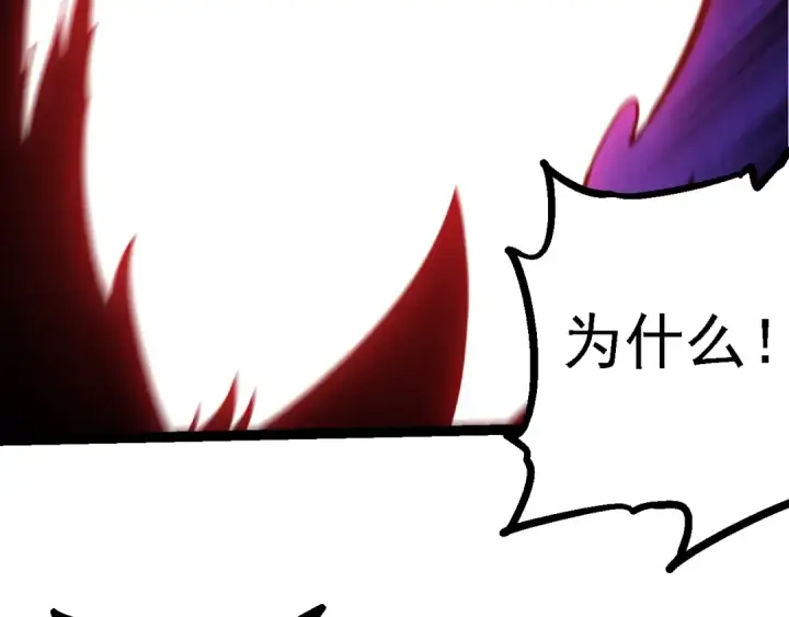 《从大树开始的进化》第227话 前尘过往图90
