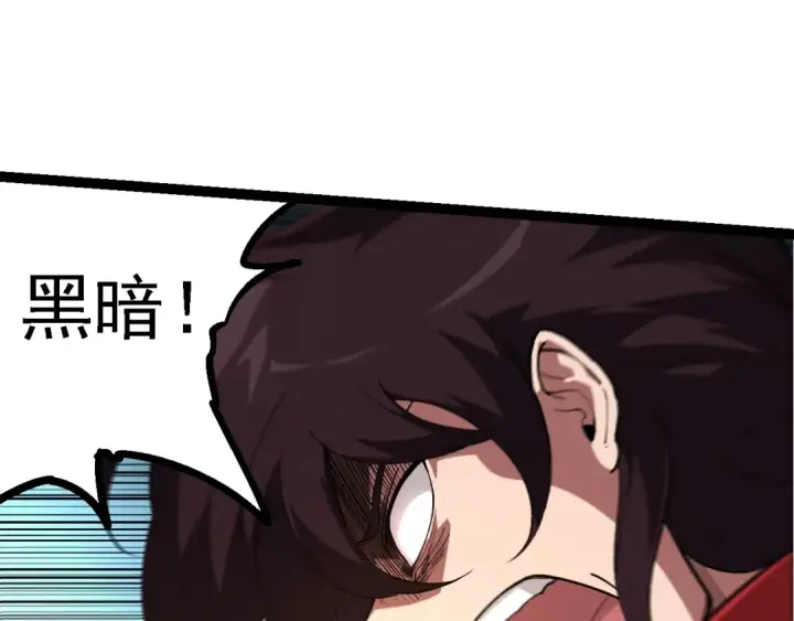 《从大树开始的进化》第227话 前尘过往图93