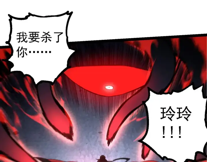 《从大树开始的进化》第227话 前尘过往图95