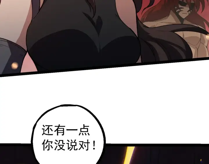 《从大树开始的进化》第228话 新的帮手？图102