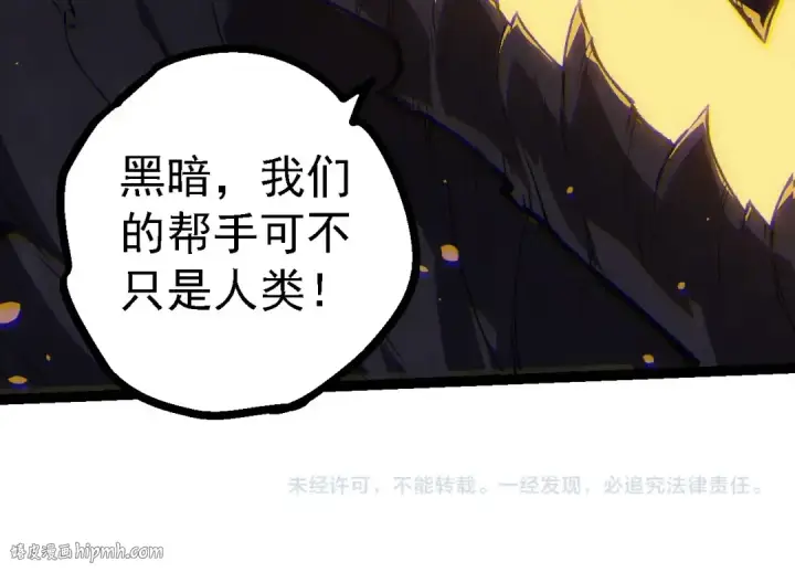 《从大树开始的进化》第228话 新的帮手？图104