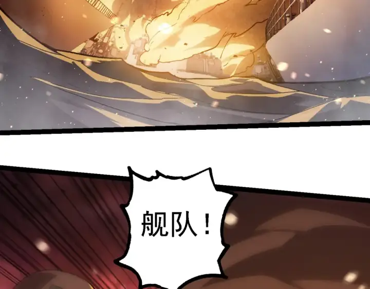 《从大树开始的进化》第228话 新的帮手？图13