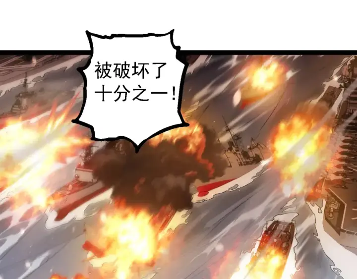 《从大树开始的进化》第228话 新的帮手？图15