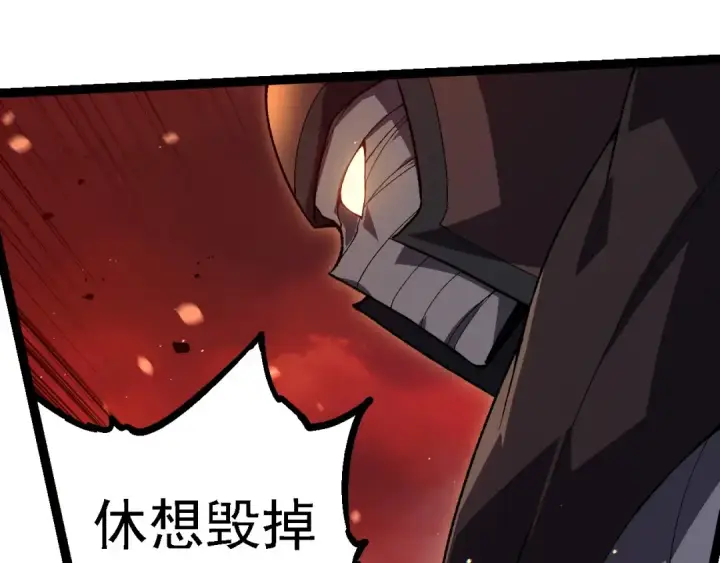 《从大树开始的进化》第228话 新的帮手？图27