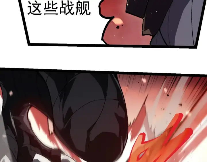 《从大树开始的进化》第228话 新的帮手？图28