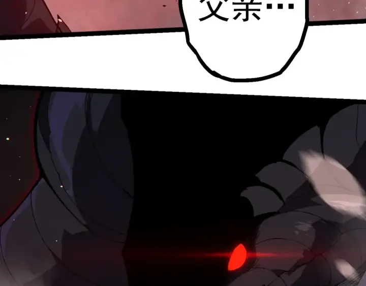 《从大树开始的进化》第228话 新的帮手？图33