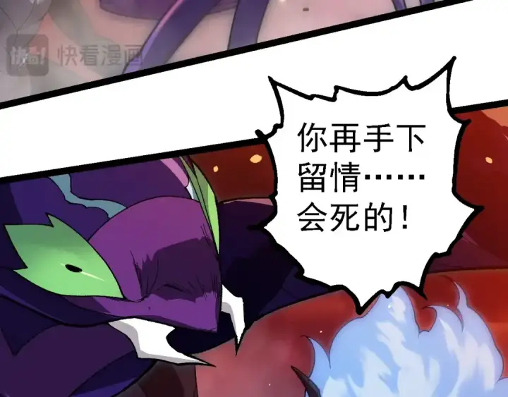 《从大树开始的进化》第228话 新的帮手？图38