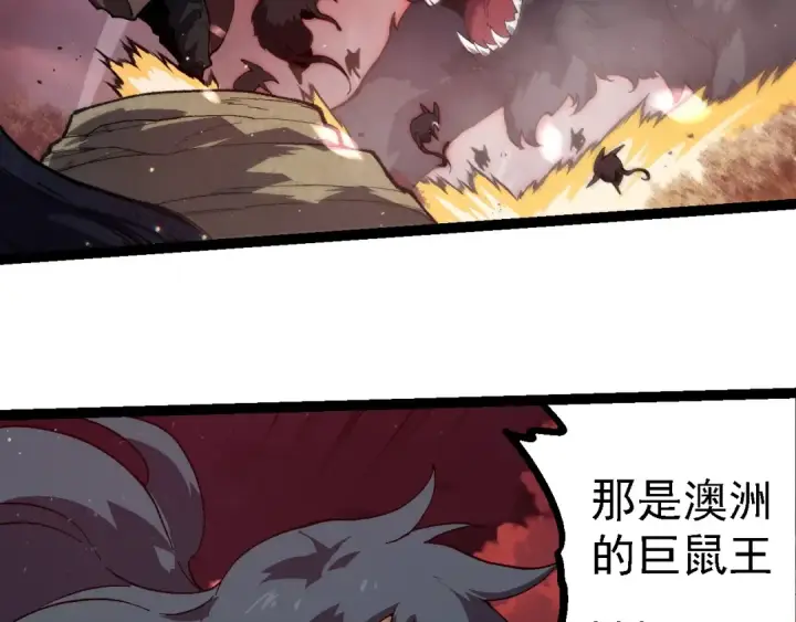 《从大树开始的进化》第228话 新的帮手？图51