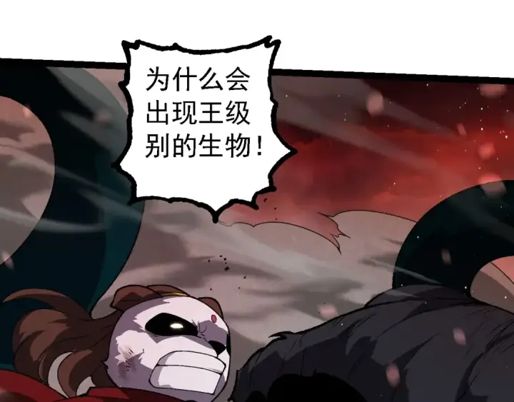 《从大树开始的进化》第228话 新的帮手？图55