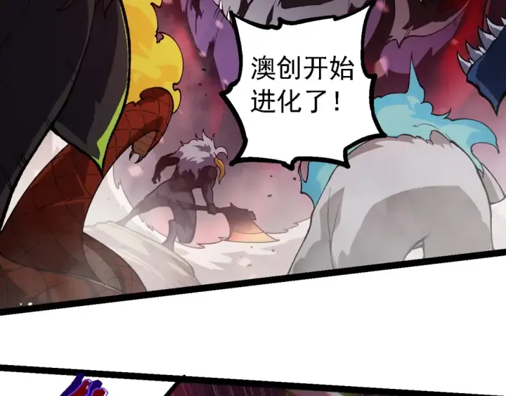《从大树开始的进化》第228话 新的帮手？图59