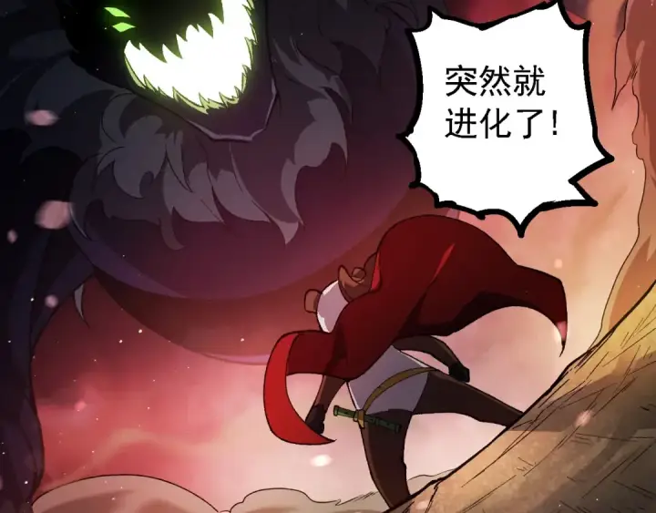 《从大树开始的进化》第228话 新的帮手？图62
