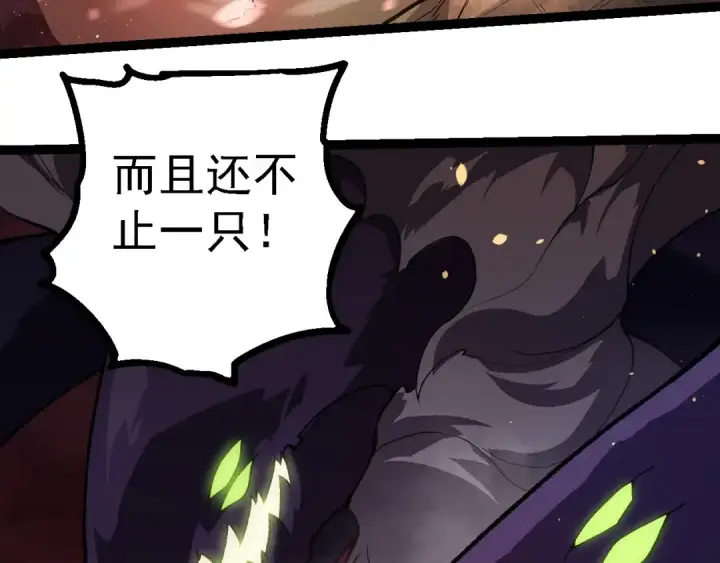 《从大树开始的进化》第228话 新的帮手？图63