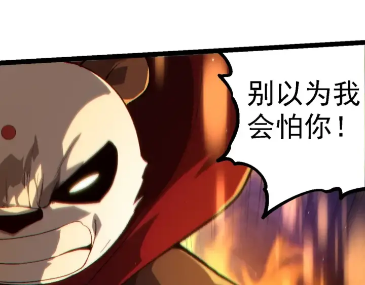 《从大树开始的进化》第228话 新的帮手？图65