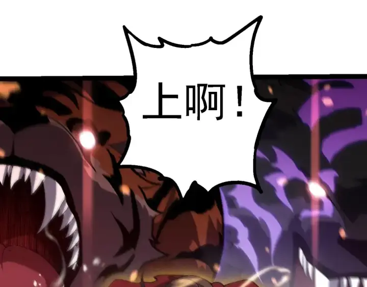 《从大树开始的进化》第228话 新的帮手？图68