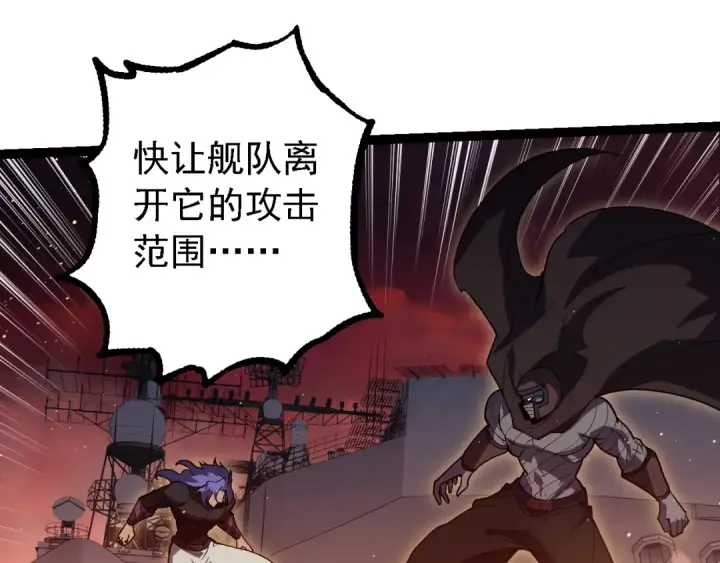 《从大树开始的进化》第228话 新的帮手？图7