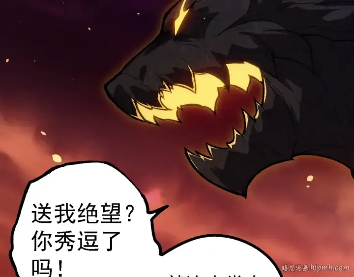《从大树开始的进化》第228话 新的帮手？图72